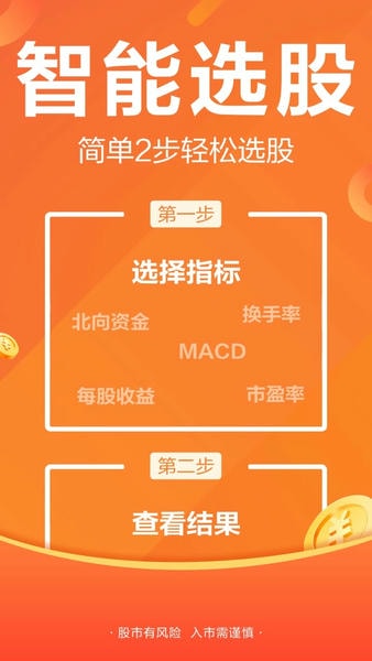 财经圈子app v10.28 安卓最新版 1