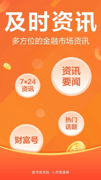 财经圈子app v10.28 安卓最新版 2