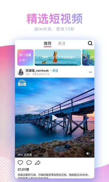 蘑菇视频 蘑菇视频app下载安装