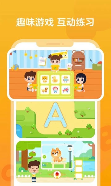 伴鱼智学最新版 v2.3.60510 安卓版 1