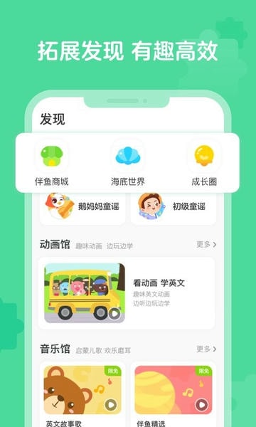 伴鱼智学最新版 v2.3.60510 安卓版 2