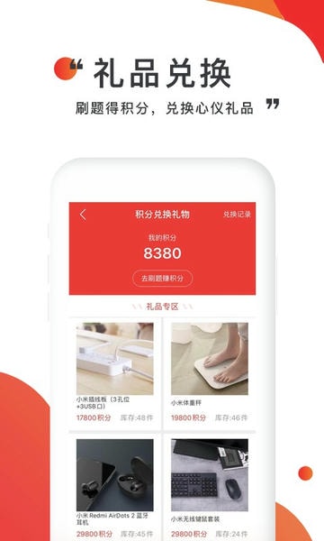 注考帮官方版 v3.0.3 安卓版 0