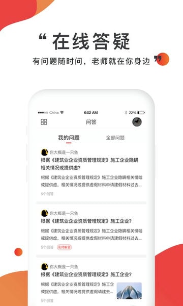 注考帮官方版 v3.0.3 安卓版 2