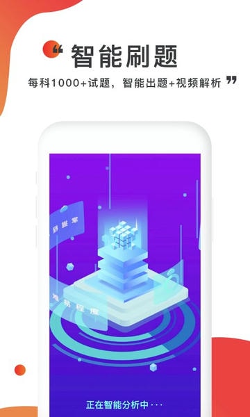 注考帮下载 注考帮app