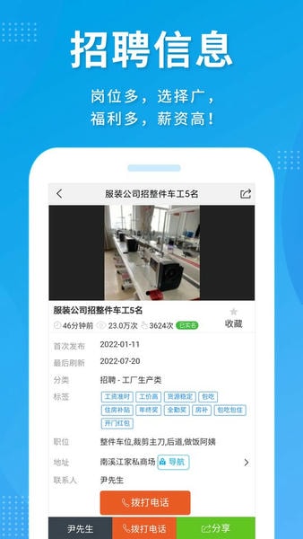 服装八场外发加工 v5.0.07 安卓版 3