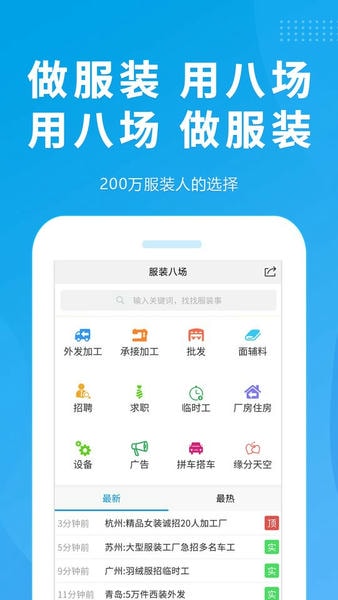 服装八场外发加工 v5.0.07 安卓版 4