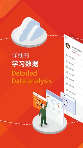 军盾教育app最新版本 v3.0.45 安卓版 1
