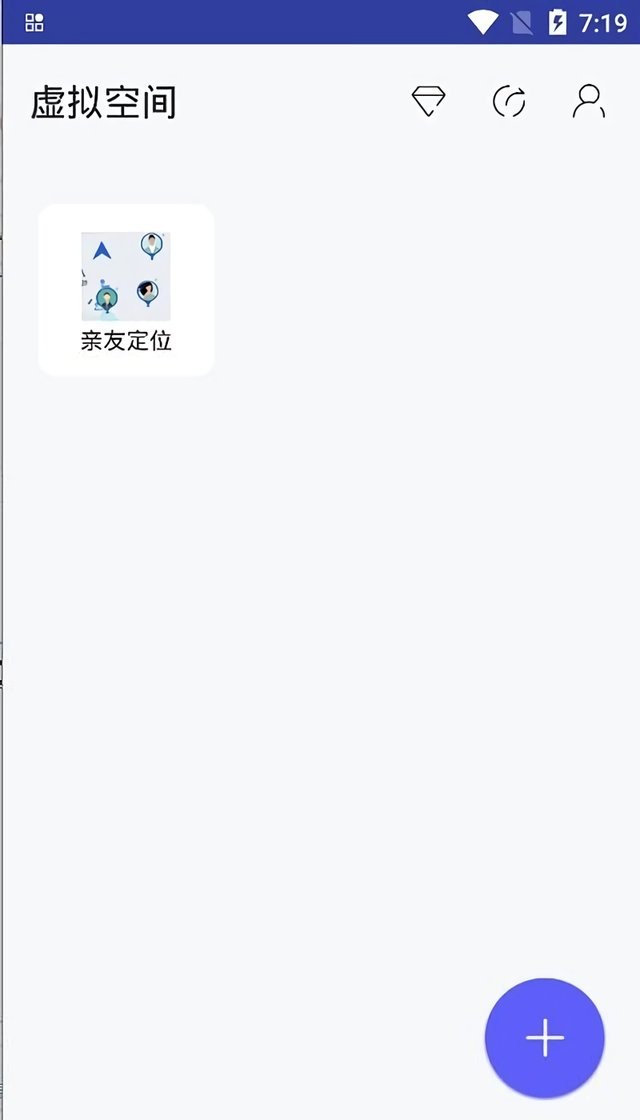 虚拟空间app最新版 v1.0.0 安卓版 0