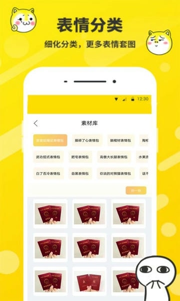 斗图表情包制作app 斗图表情包制作软件下载