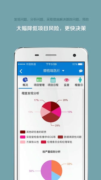 wetrial掌上微试 v5.37.4 安卓版 1