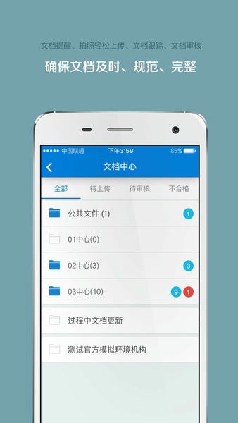 wetrial掌上微试 掌上微试app官方版下载