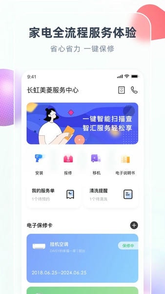 智汇家app下载安装