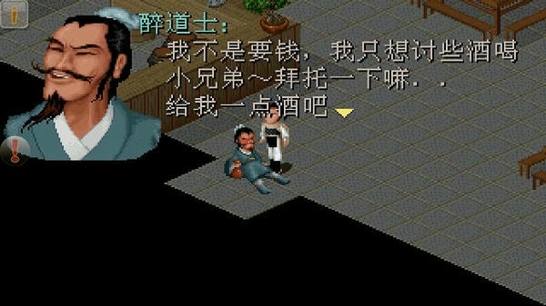 仙剑奇侠传梦幻版游戏 v1.8.1 安卓版 1