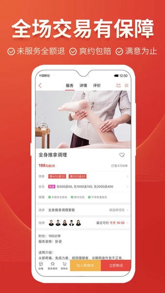 到位家政平台 v7.1.5 安卓最新版 3