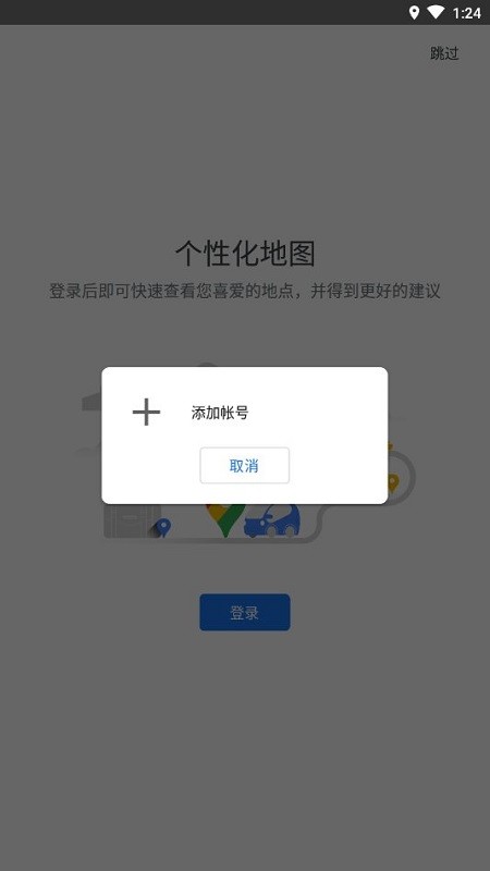 Google Maps谷歌地图 v11.144.0106 安卓中文版 0