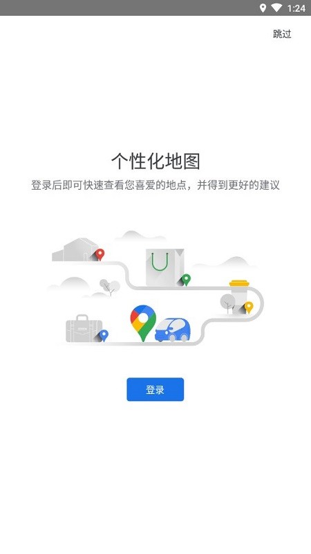 Google Maps谷歌地图 v11.144.0106 安卓中文版 1