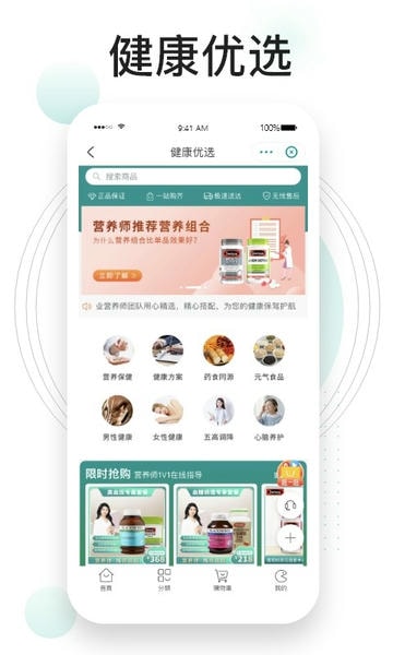吃对了么商城 v2.7.2 安卓版 3