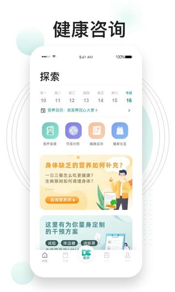 吃对了么商城 v2.7.2 安卓版 4