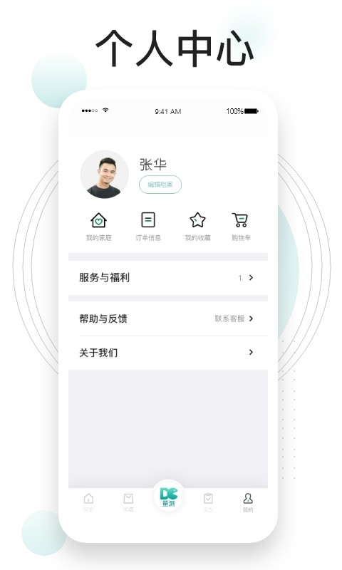 吃对了么商城 v2.7.2 安卓版 0
