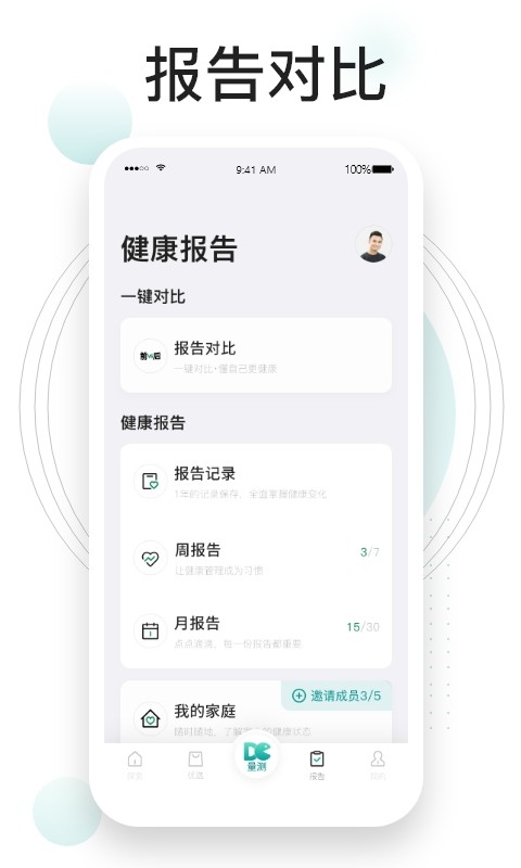 吃对了么商城 v2.7.2 安卓版 1