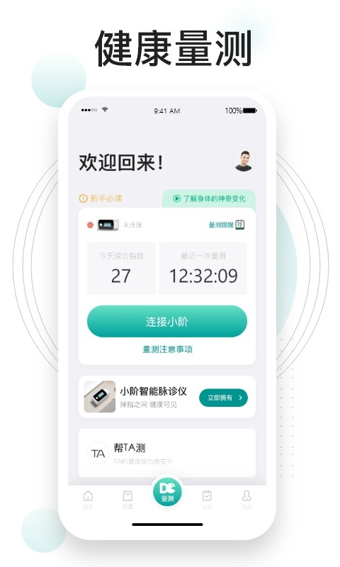 吃对了么商城 吃对了么app下载