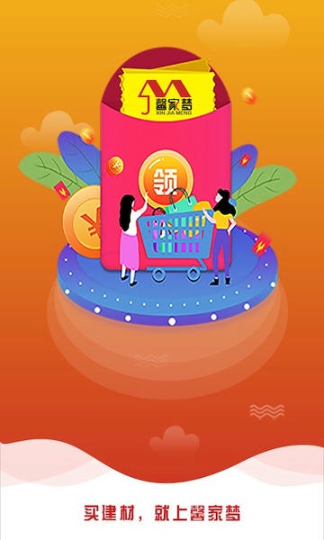 馨家梦瓷砖app 馨家梦app下载最新版