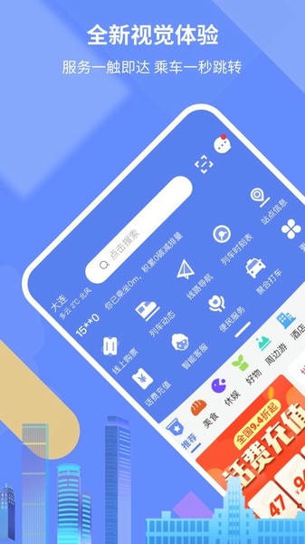 大连地铁e出行乘车码 v5.0.0 安卓版 3