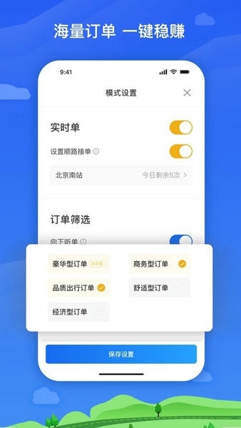 麦巴司机app v6.70.0.0002 安卓最新版 0