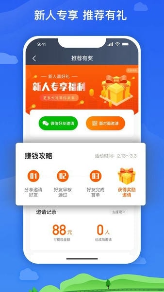 麦巴司机app v6.70.0.0002 安卓最新版 1
