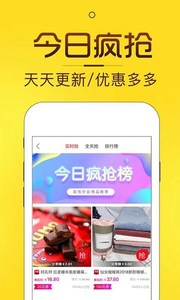 淘券猫app下载