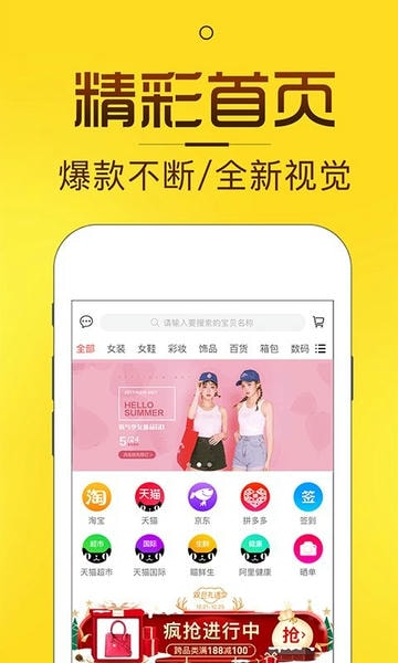 淘券猫优惠券 v3.6.4 安卓版 3
