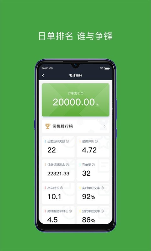 有象车主司机端软件 v6.70.0.0004 安卓版 0
