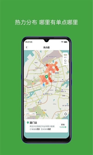 有象车主司机端软件 v6.70.0.0004 安卓版 1
