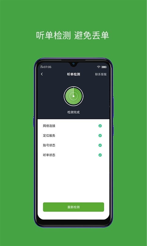 有象车主司机端软件 v6.70.0.0004 安卓版 2