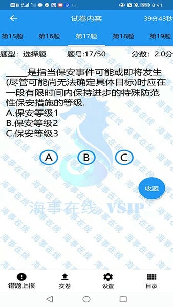 海事在线最新版 v6.00.90 安卓版 1