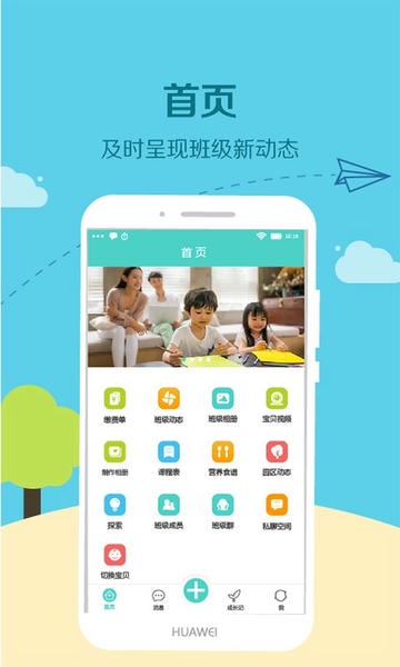 眯宝贝官方版 v1.10.20 安卓版 2