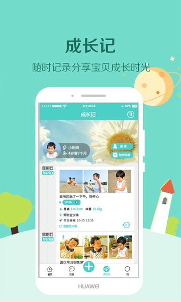 眯宝贝官方下载 眯宝贝app下载安装