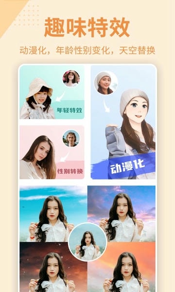 手机抠图p图秀软件 v7.8.21 安卓最新版 0
