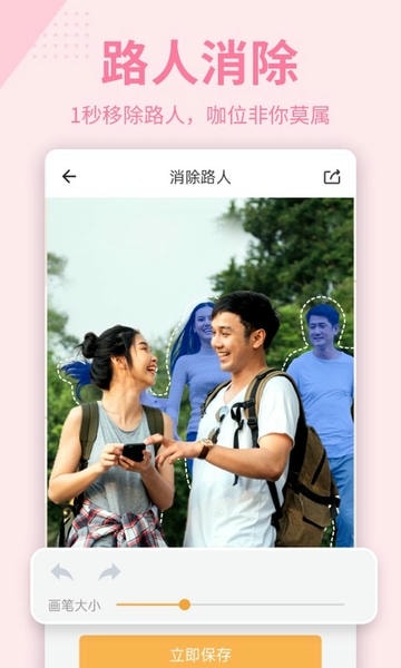 手机抠图p图秀软件 抠图p图秀app官方下载