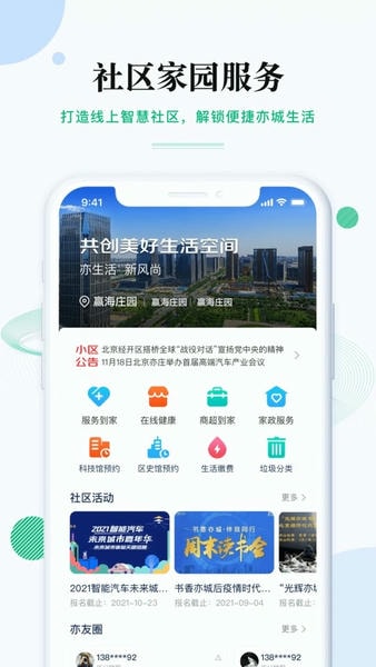 尚亦城app官方下载