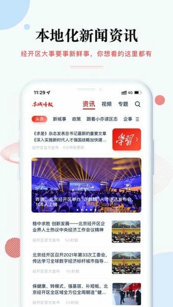 尚亦城最新版 v3.7.2 安卓版 1