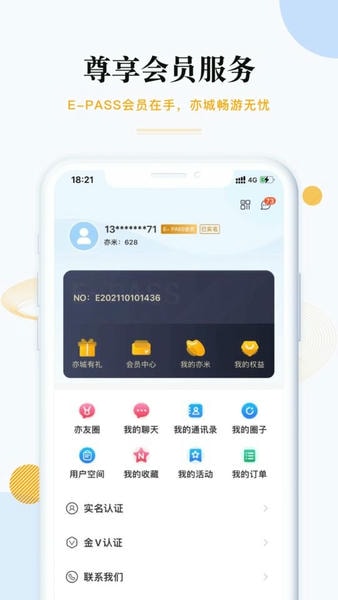 尚亦城最新版 v3.7.2 安卓版 2