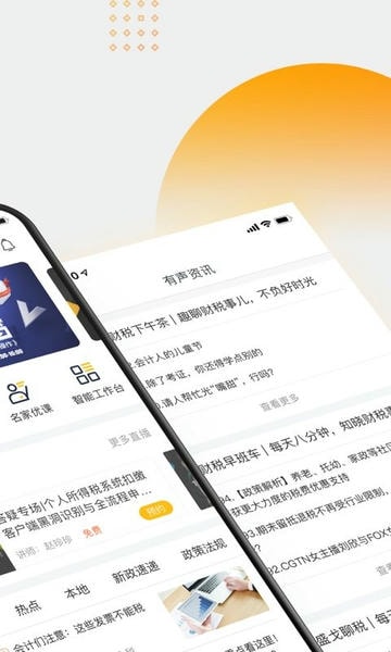 亿企学会官方版 v4.22.1 安卓最新版 0