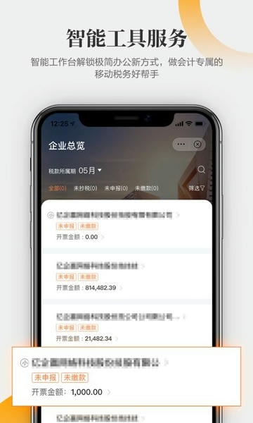 亿企学会官方版 v4.22.1 安卓最新版 2