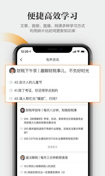 亿企学会官方版 v4.22.1 安卓最新版 3