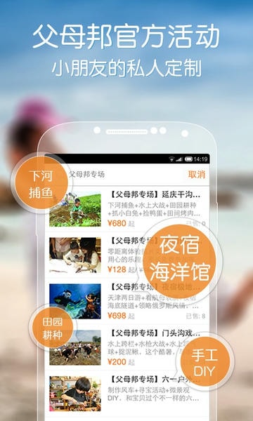父母邦软件 v5.30 安卓版 0
