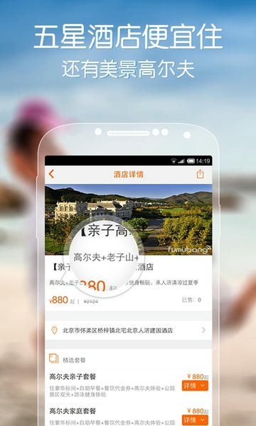 父母邦软件 v5.30 安卓版 1