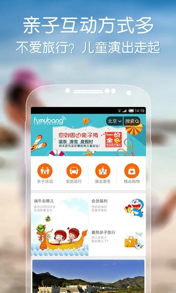 父母邦软件 v5.30 安卓版 2