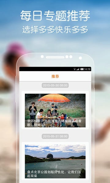 父母邦软件 父母邦app下载