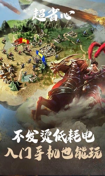 乱世王者云游戏最新版 v5.0.1.4019306 安卓版 0